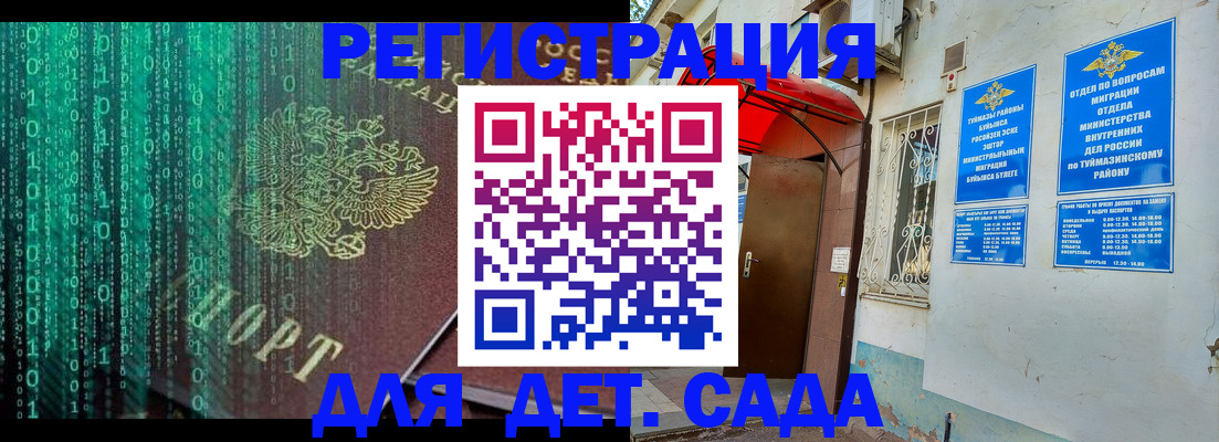 временная регистрация 2025 в Катав-Ивановске