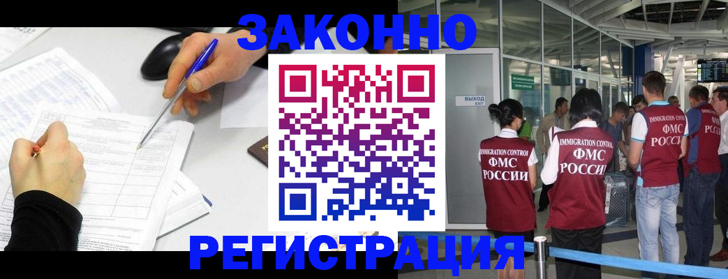 временная регистрация в квартире в Катав-Ивановске