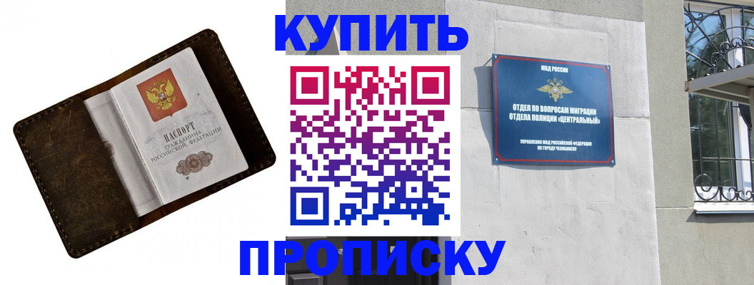 временная регистрация надежно в Катав-Ивановске