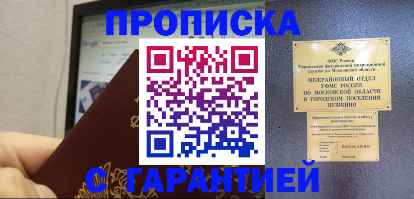 где прописаться в Катав-Ивановске