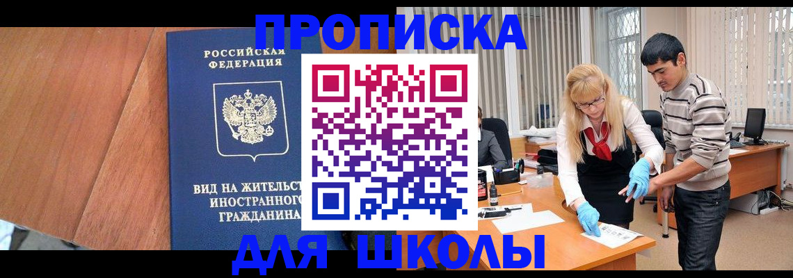 где прописаться в Катав-Ивановске