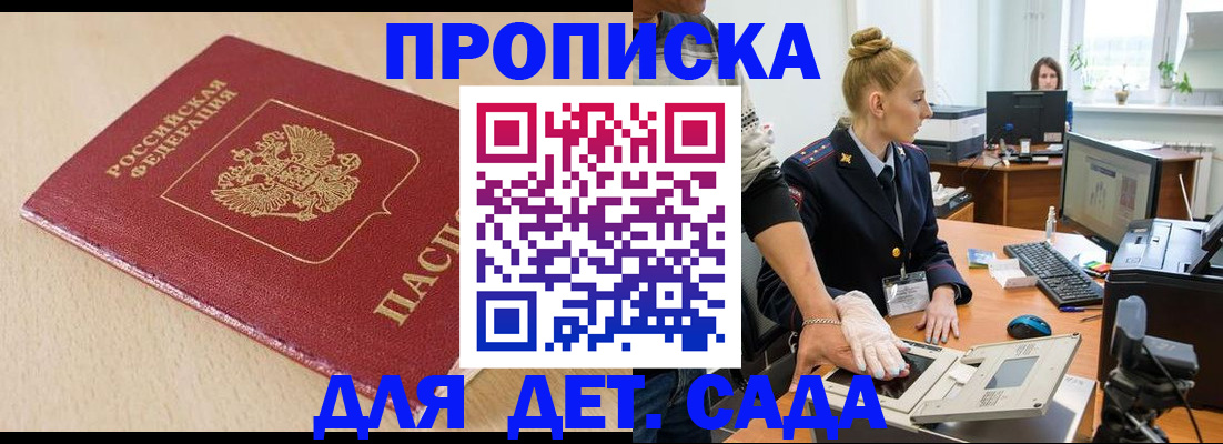 временная регистрация адрес в Катав-Ивановске