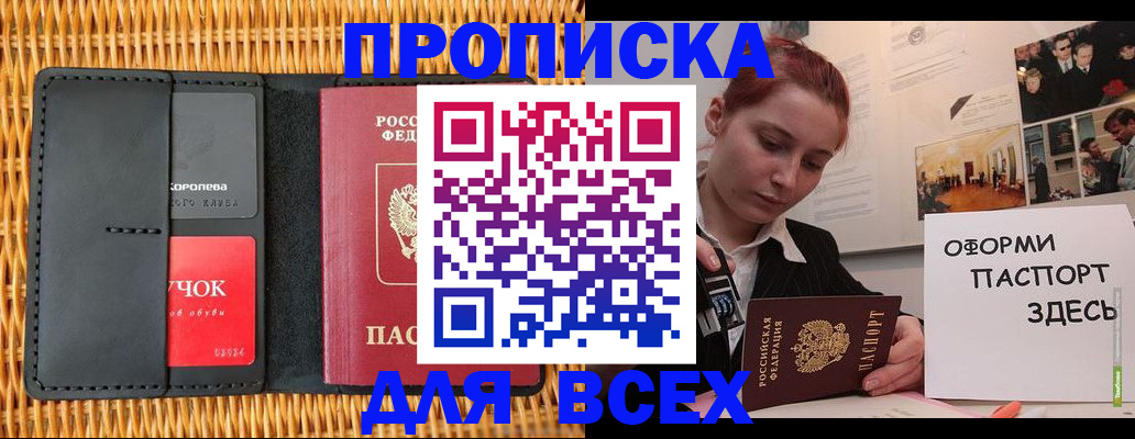 временная регистрация в Катав-Ивановске