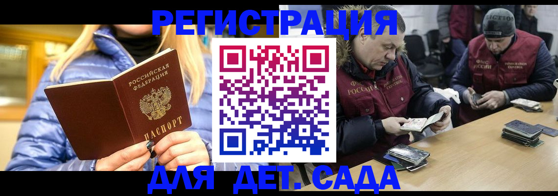 временная регистрация для школы в Катав-Ивановске